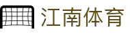 JN江南·(中国区)体育官方网站-JN SPORTS